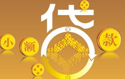 秦淮万达贷近期审核好通过？提交放款多久能到账？