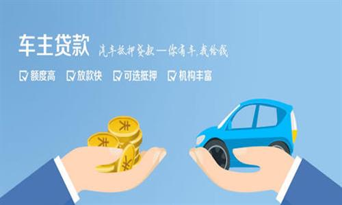秦淮全款车不押车贷款利息和政策分享！