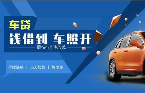 秦淮车抵押哪里去办?一两个月多少钱利息？