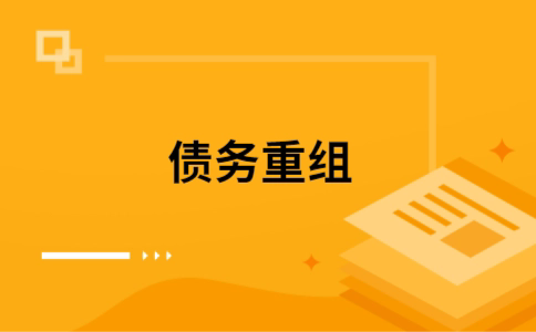 秦淮公积金信用贷：轻松整合负债，优化你的财务方案