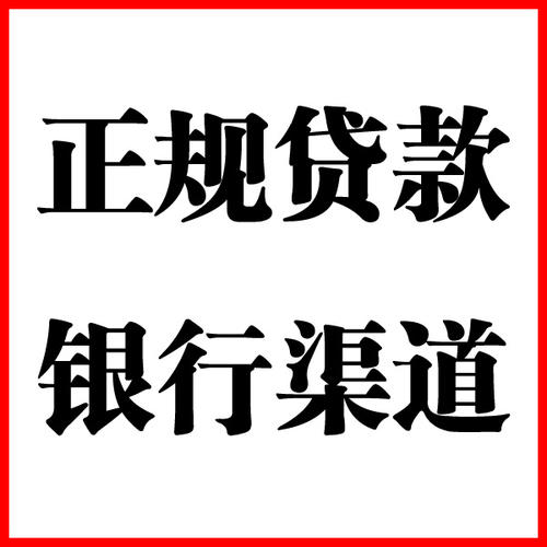 秦淮负债过高可以申请秦淮房屋抵押贷款吗?如何申请?